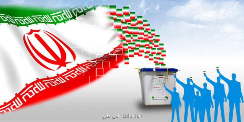 هنرمندان استان همدان با انتخاب اصلح هنرنمایی می كنند