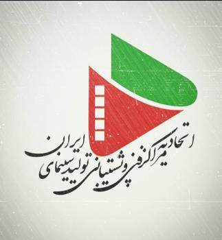بیانیه تند اتحادیه مراکز فنی و پشتیبانی تولید سینمای ایران در رابطه با راه اندازی سامانه شناسا