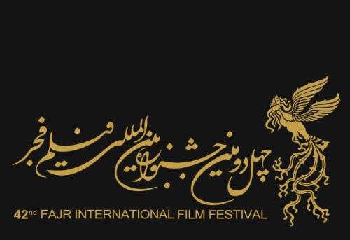 انتشار فراخوان ثبت نام شرکت در کارگاه ها و نشست های تخصصی چهل و دومین جشنواره فجر