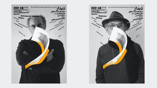 دو نشست دیدآر با سخنرانی محمدحسین ماهر و شهرام کریمی در خانه هنرمندان