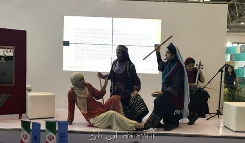 نمایش سنتی ایران در پكن برگزار می گردد