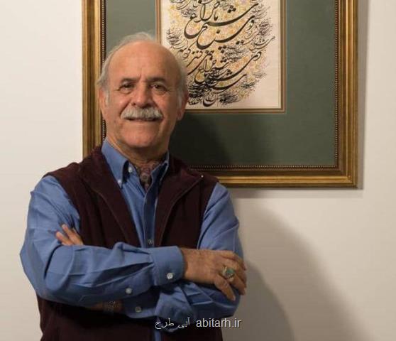 تجلیل یونسكو از ۵ دهه فعالیت یدالله كابلی در خط شكسته ایرانی
