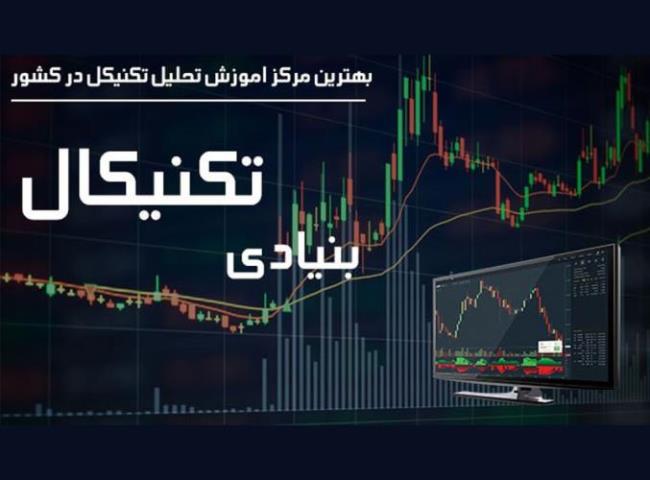 بهترین مركز اموزش بورس