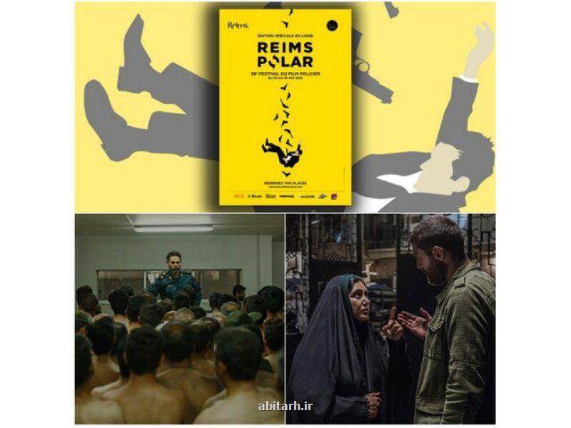 متری شیش ونیم، بهترین فیلم جشنواره فیلم های پلیسی فرانسه شد
