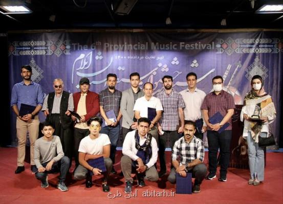گزارش کامل ایسنا از اختتامیه ششمین جشنواره موسیقی ایلام بعلاوه برگزیدگان