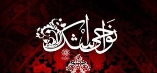 انتشار آلبوم نواحی اشک ۲ به مناسبت محرم