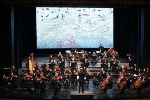 سازهای ارکستر سمفونیک تهران را ۴۰ نوازنده جدید نواختند!