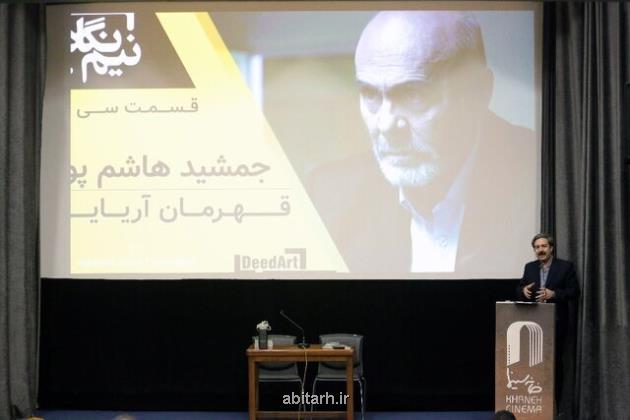 شب قهرمان در سینمای ایران مجله بخارا