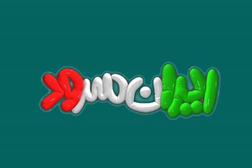 انتشار فراخوان شرکت در برنامه مثبت ایران سرود