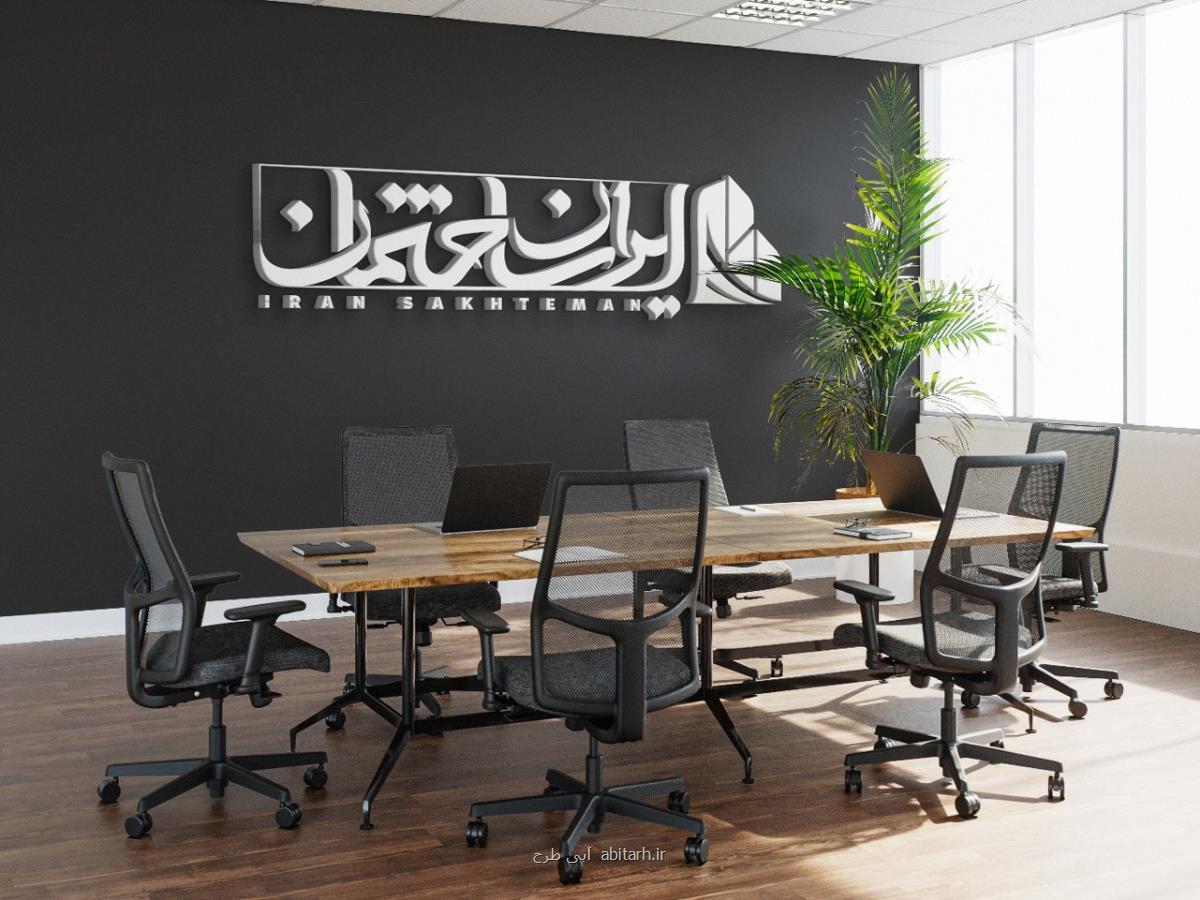 بهترین مصالح ساختمان سازی