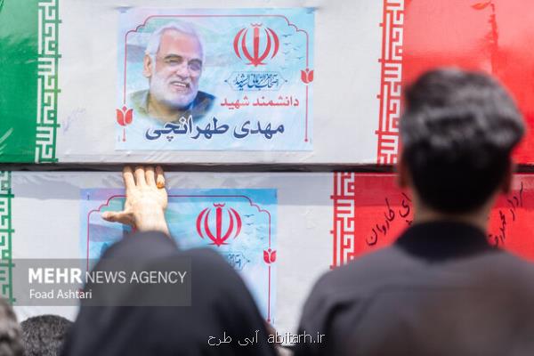 نماهنگ رفیق شهیدم