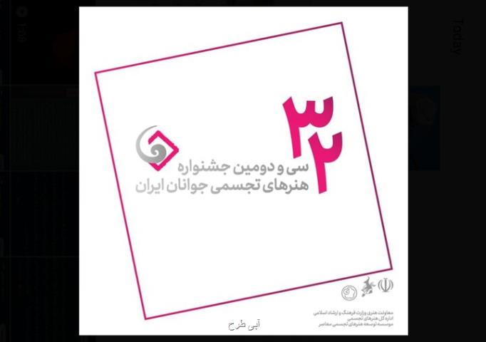 نام نویسی ۱۲۶۸ هنرمند در جشنواره هنرهای تجسمی جوانان ایران نام نویسی ۱۲۶۸ هنرمند در جشنواره هنرهای تجسمی جوانان ایران