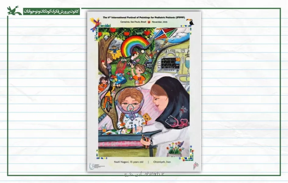 درخشش نوجوانان ایرانی در برزیل