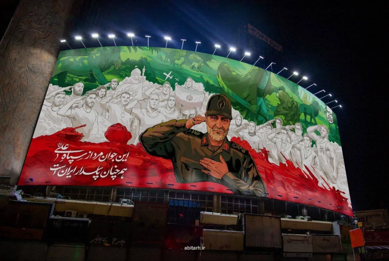 ایران مرد روی دیوارنگاره میدان ولیعصر (عج) نقش بست