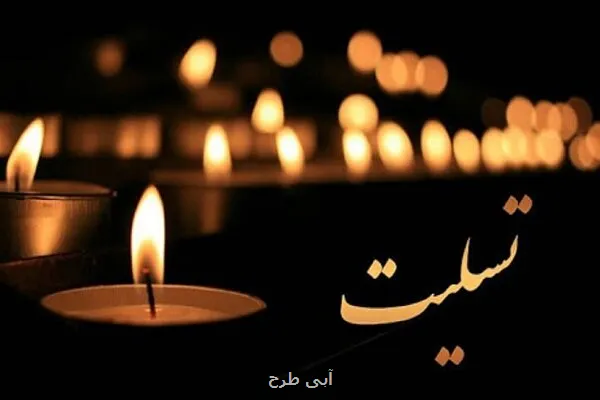 حمیدرضا اتحاد خواننده پیشکسوت مازندرانی درگذشت