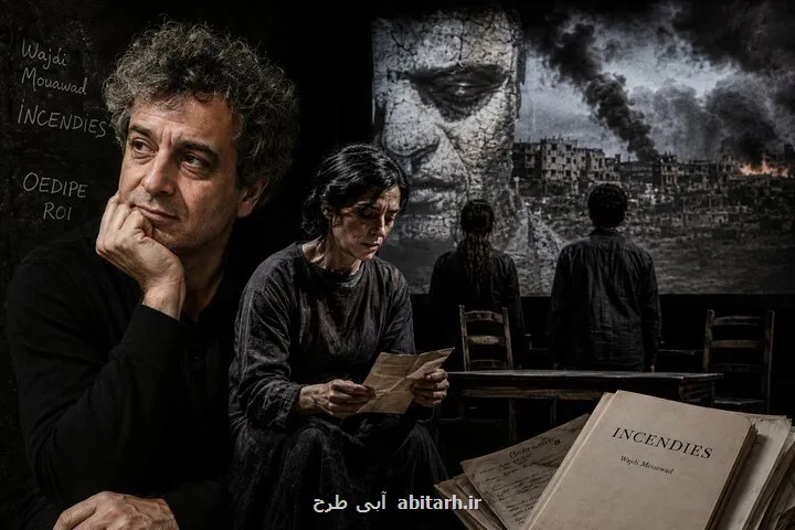 وجدی معود و جنگی که در ذهن مولف ادامه دارد ۴ عنصر مهم حریق ها