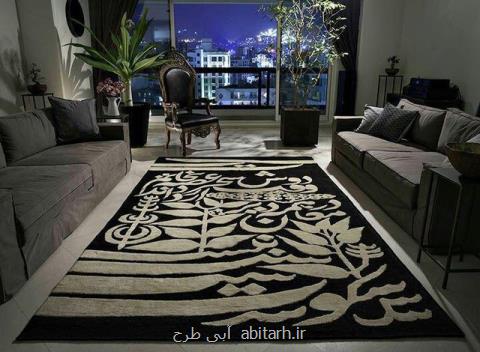 نمایشگاه ‏فرش معاصر ایرانی