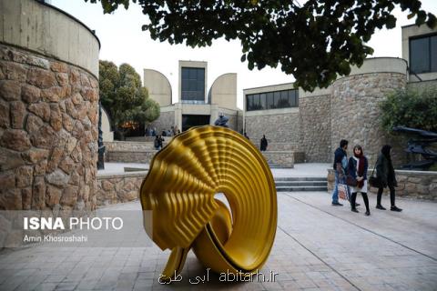 واكنشی به بحث انتقال موزه هنرهای معاصر تهران به سازمان میراث فرهنگی