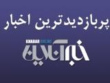 از بیلبورد عجیب در تهران برای جام جهانی تا دستگیری بدل ایرانی مسی، پربازدیدهای ۲۳ خرداد