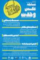 فراخوان دومین جشنواره عكس وحدت توسط مجمع جهانی تقریب مذاهب اسلامی