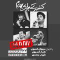 تمامی بلیت های كنسرتی برای بهنام به فروش رسید