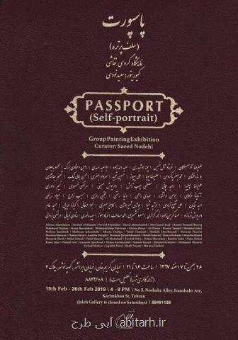 سلف پرتره های ۴۴ هنرمند در پاسپورت