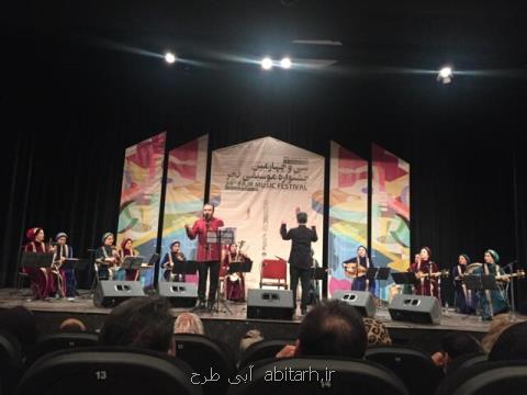 طرح مشكلات موسیقی بانوان در حضور رئیس جشنواره