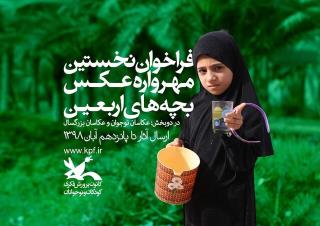 كودكان سوژه عكاسی راهپیمایان اربعین می شوند