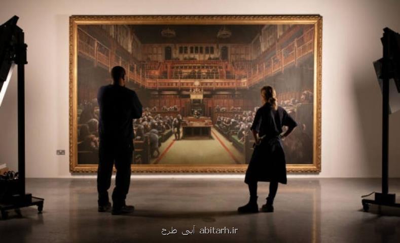 عكس تابلوی نقاشی نقاش گمنام جنجالی از مجلس عوام انگلیس در اعتراض به برگزیت