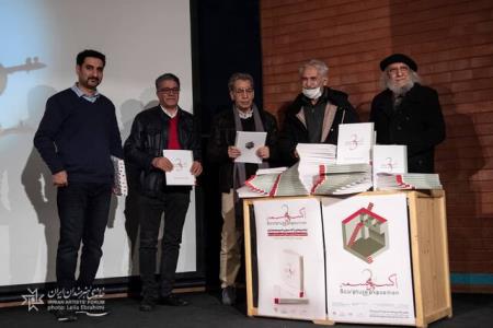كتاب سومین اكسپو مجسمه رونمایی گردید