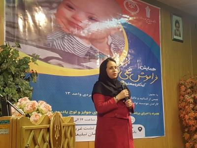 فراموشمان نكنید