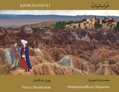 توضیح همایون شجریان درباره آلبوم خراسانیات