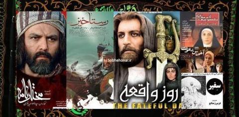 دینی كه از عاشورا بر گردن سینما ماند