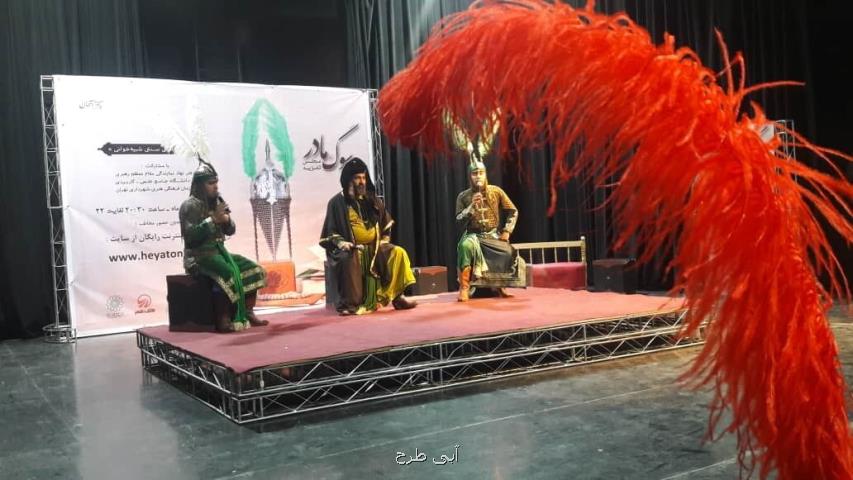 مجالس تعزیه سوگ مادر در پردیس تئاتر تهران اجرا می شود