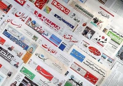 واكنش خانه مطبوعات همدان به مصوبه حذف اجبار انتشار آگهی دولتی