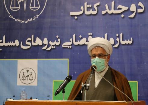 رونمایی از دو كتاب با موضوع تدابیر قضایی مقام معظم رهبری