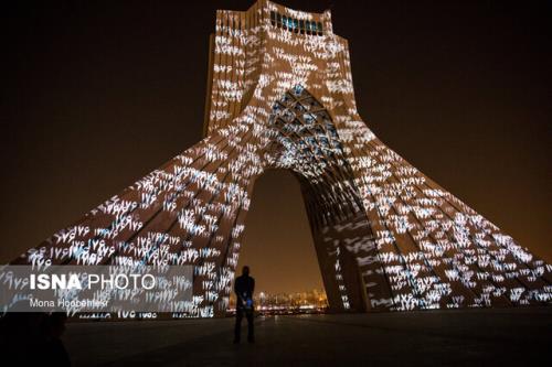 افتتاح موزه عكاسی ایران در برج آزادی