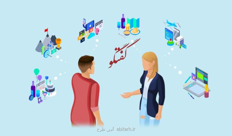 مهارتهای گفتگو