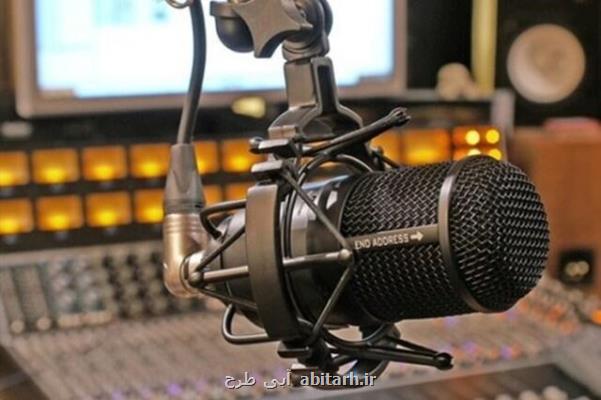 اعلام جزئیات مسابقه خوانندگی نوروز رادیو