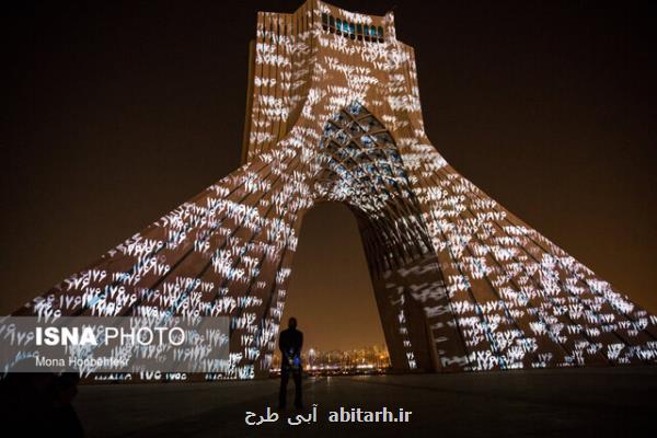 افتتاح موزه عكاسی ایران در برج آزادی